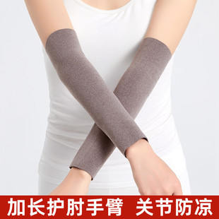 Ringed Arm Rasher Men's and Women's Spring and Summer Thin Long Sleeve Elbow Protectors Wrist Arm Air-conditioned Room Joint Warm Fake Sleeve