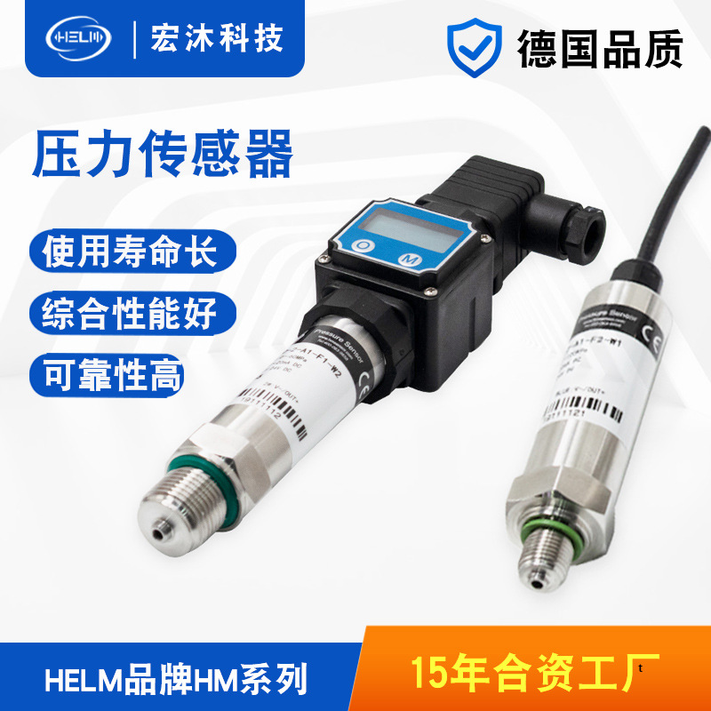 气体油水液压力传感器 精度高模拟数字真空绝压薄膜压力变送器表