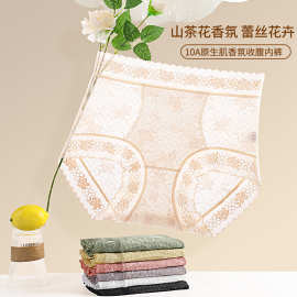 蕾丝山茶花香氛速干微收腹塑形打底内裤女大码高腰无痕包臀三角裤