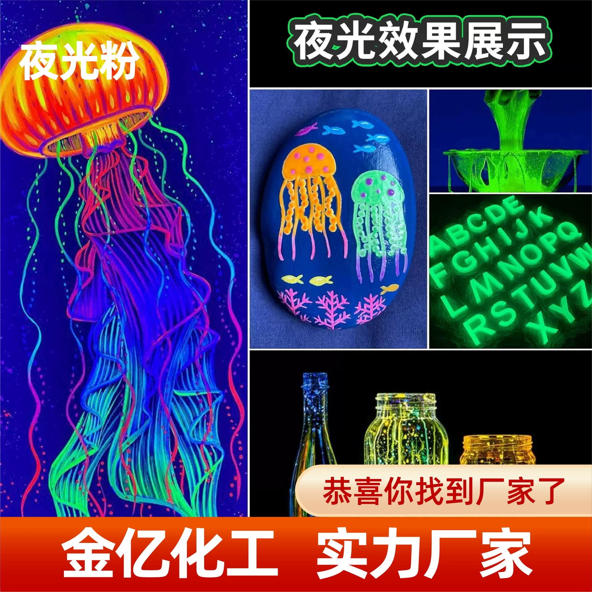 Супер яркая флуоресцентная Порошковая печать поглощение трафаретной печати УФ-лампа самодельная светящаяся краска светящийся порошок