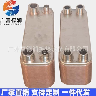 批发板式热交换器不锈钢钎焊板式换热器 蒸发器 导热油交换器