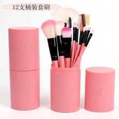 化粧ブラシ12本セット携帯美容道具化粧収納桶美化粧道具