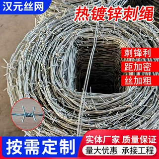 带刺铁丝网刺绳监狱保税区机场防攀爬外墙防护隔离网带刺铁丝围栏