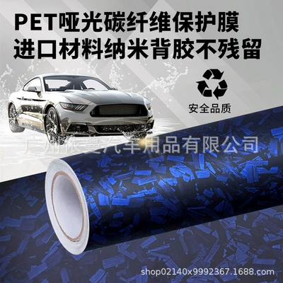 Cross-Border Hot-Selling Car Pet Matte Auto Color Change Film