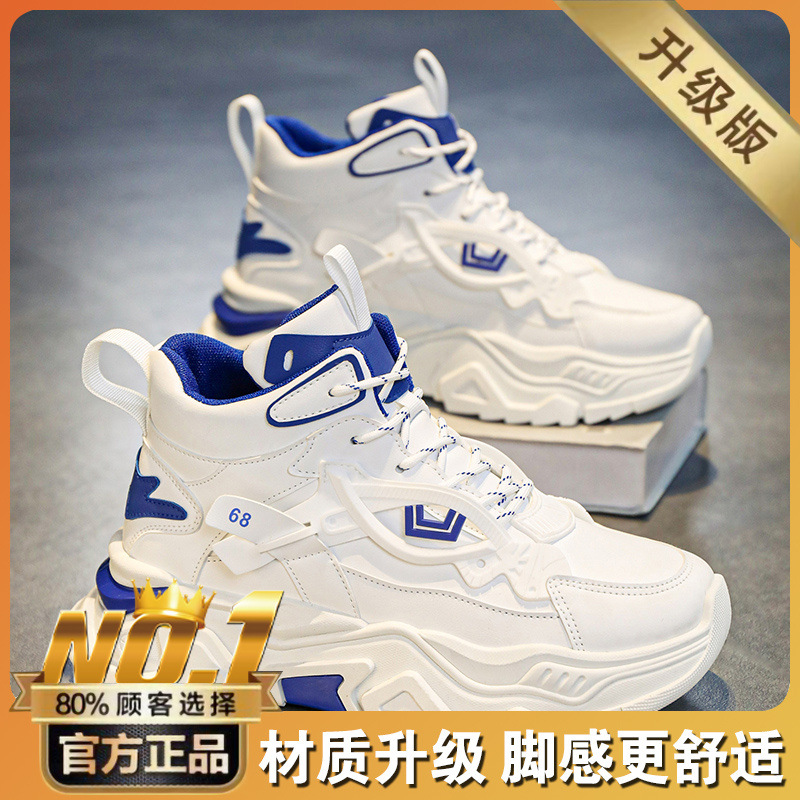 White and blue/high cost performance [single shoe upgrade]