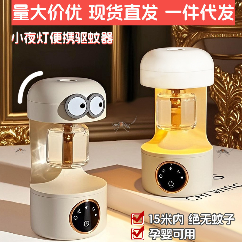 Odorless Mosquito Repellent Electric Mosquito Repellent Liquid Heater Mosquito Repellent Water Liquid Plug-In Mosquito Repellent Portable Anti-Mosquito Outdoor