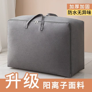 搬家袋批发大容量行李袋衣服被子收纳袋阳离子防潮棉被大收纳手提