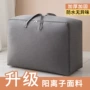 收纳手提大容量防潮搬家袋