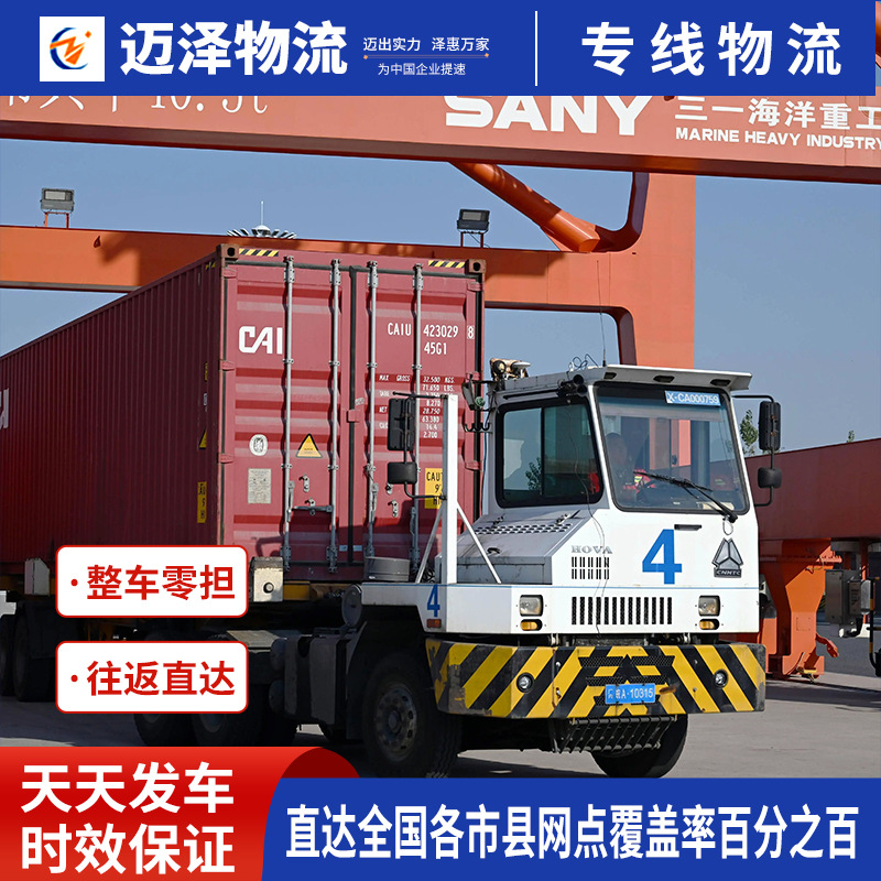 兰州白银武威天水定西到大同物流公司整车零担货运专线