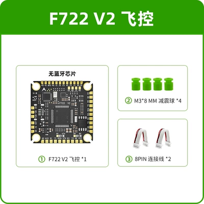 Aocoda-RC F722 V2 Other Automotive Communications - without-bluetooth-chip
