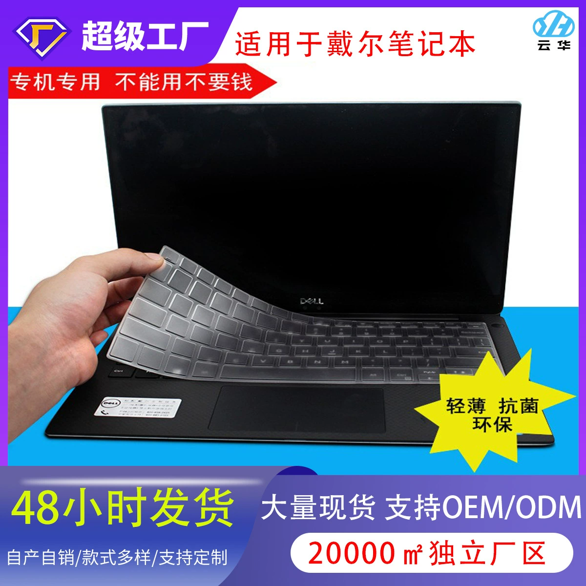 Подходящая пленка для защиты клавиатуры TPU для ноутбука Dell 5410 XPS-13 14CR G3 турбокоробка G7 5584