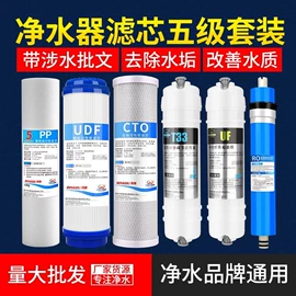净水器;球阀;净水器配件