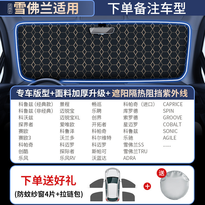 汽车遮阳前挡防晒隔热遮阳挡罩车窗遮阳帘伞挡风玻璃小车内车挡板|undefined