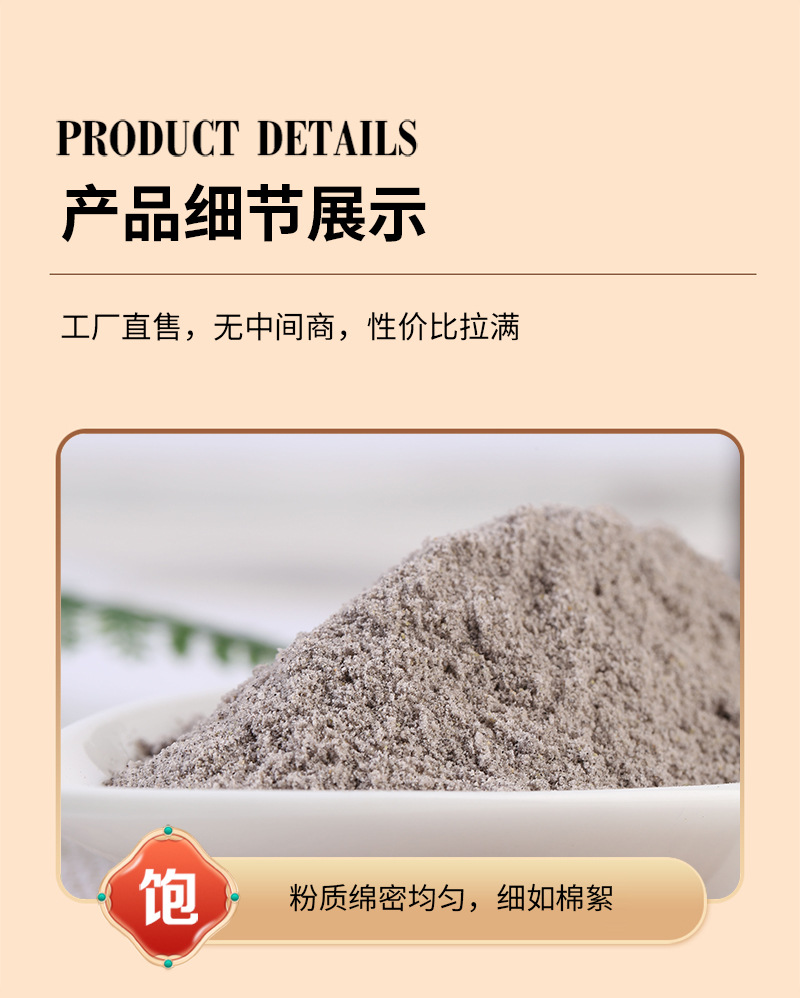 Roasted Black Rice Powder 50 Jin Bulk Instant Meal Replacement Drink Mix specifications