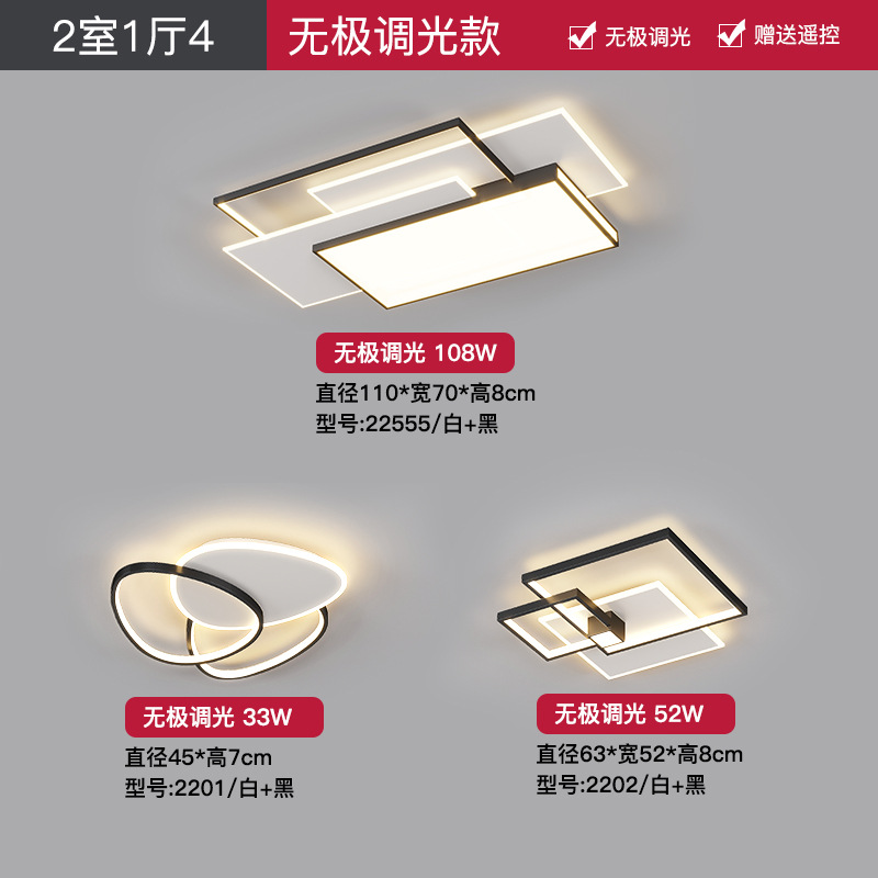 Luz de sala de estar simple, moderna y minimalista 2025, nueva combinación de lámparas de techo de dormitorio rectangular de Guangdong Zhongshan