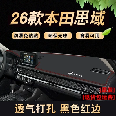 Center Console Modification Decoration, Günəş əleyhinə siperlik - 2026-honda-civic-red-edge-upgraded-breathable-anti-slip-style-honda-logo