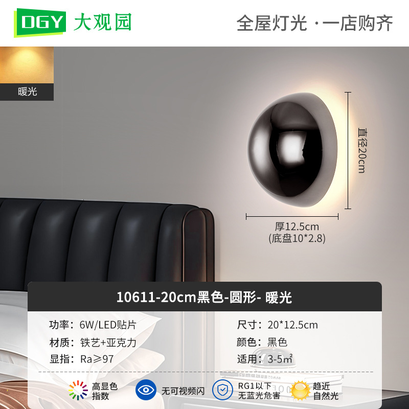 Gran vista jardín lámpara de pared de cabecera de cama de diseño italiano lujo luz de dormitorio de lujo nórdico creativo Zhongshan lámpara 021L