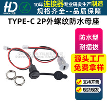 typecĸ��2P��ˮ����ʽUSB C��ĸ�^���ݼy�����L���i�E�A�ο���