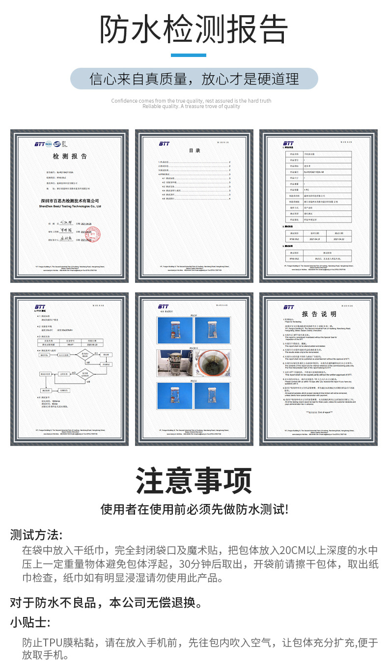 手机防水袋_12