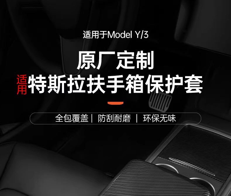 Suitable for Tesla's New Version of Model Y/3 Six-Seater Yl Armrest Box Protective Cover, Full-Cover Air Vent Cover, Interior Parts