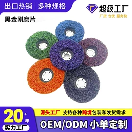 抛光轮;磨片、切割片;页轮、页片