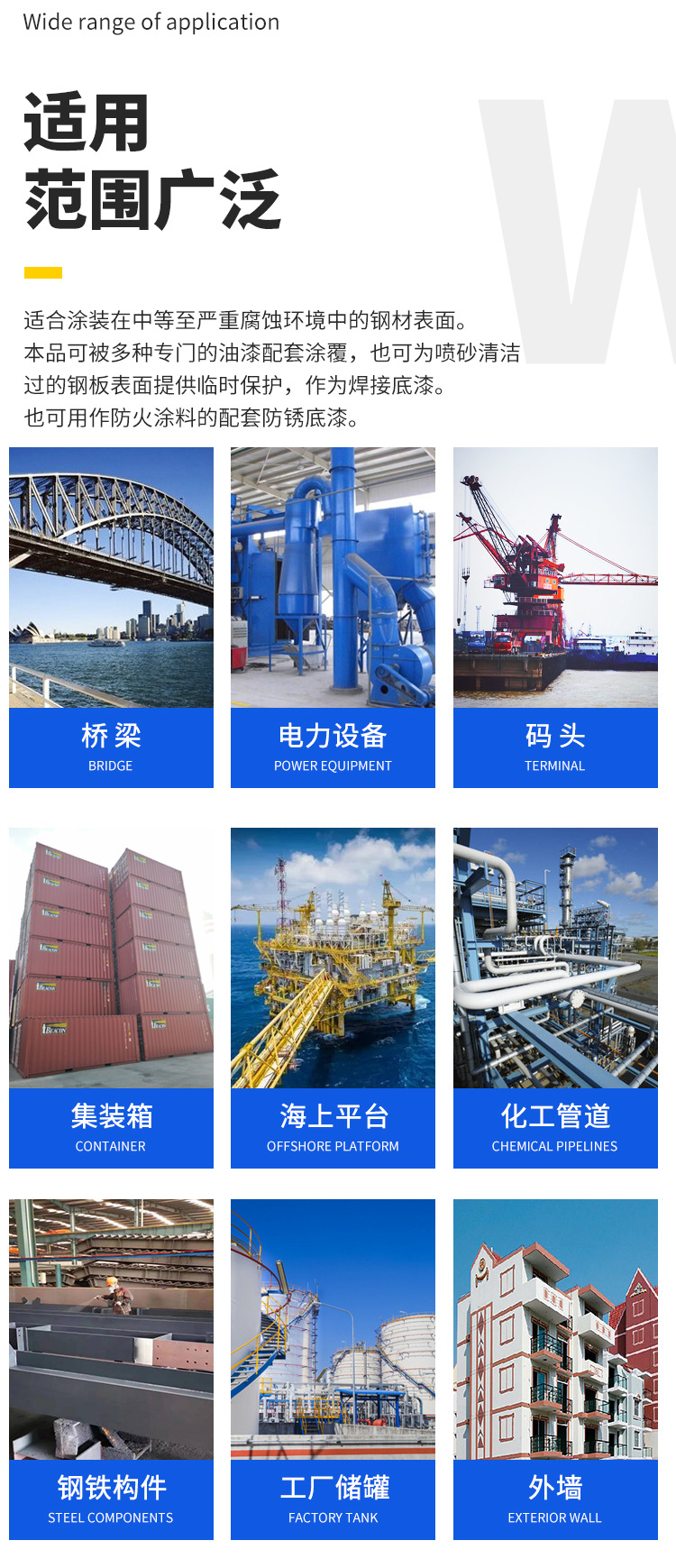 环氧富锌底漆-详情页_15.jpg