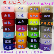 SI6K彩色魔术贴10cm宽黑白色自粘带尼龙搭扣子母贴刺毛带衣服鞋子