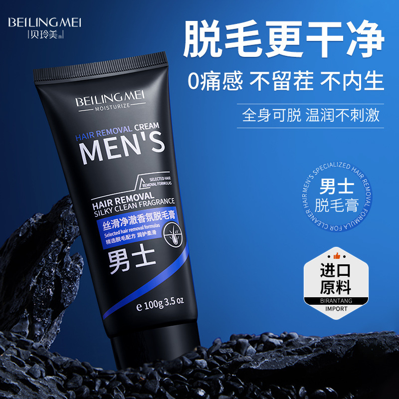 Men's Hair Removal Cream Private Parts Anal Hair Removal Beard Armpit Face Face Leg Hair Whole Body Special Artifact Genuine Men's Hair Removal Cream Private Parts Anal Hair Removal Beard Armpit Face Face Leg Hair Whole Body Special Artifact Genuine