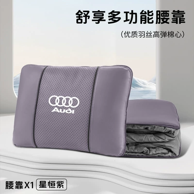Waist support | for Audi Car Lumbar - audi-xingheng-purple-multifunctional-lumbar-pillow-quilt-standard