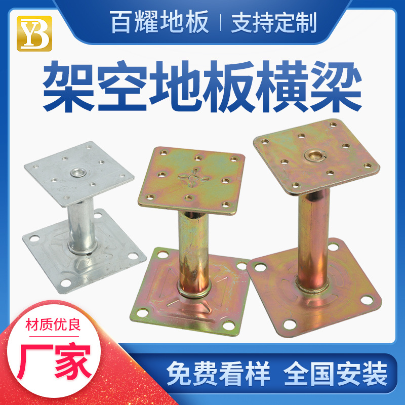 厂家直供全钢防静电地板支架机房地板支架加厚架空支撑架