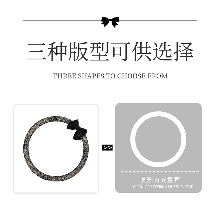 New Car Steering Wheel Cover for All Seasons and Summer, Non-Slip, Universal Fashionable Lace Female Cute Handlebar Cover, Cross-Border Supply