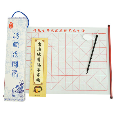 初学者学生儿童书法练习入门套装水写布字帖毛笔墨蝶礼盒五件套|ms