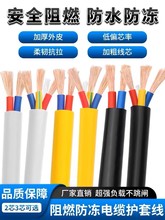 國標家用rvv電纜線2芯3芯4芯1.52.546平方三相護套電線軟線電源