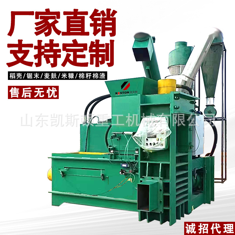 凯斯顿三缸全自动液压玉米芯稻壳米糠麦麸锯末压块打包机