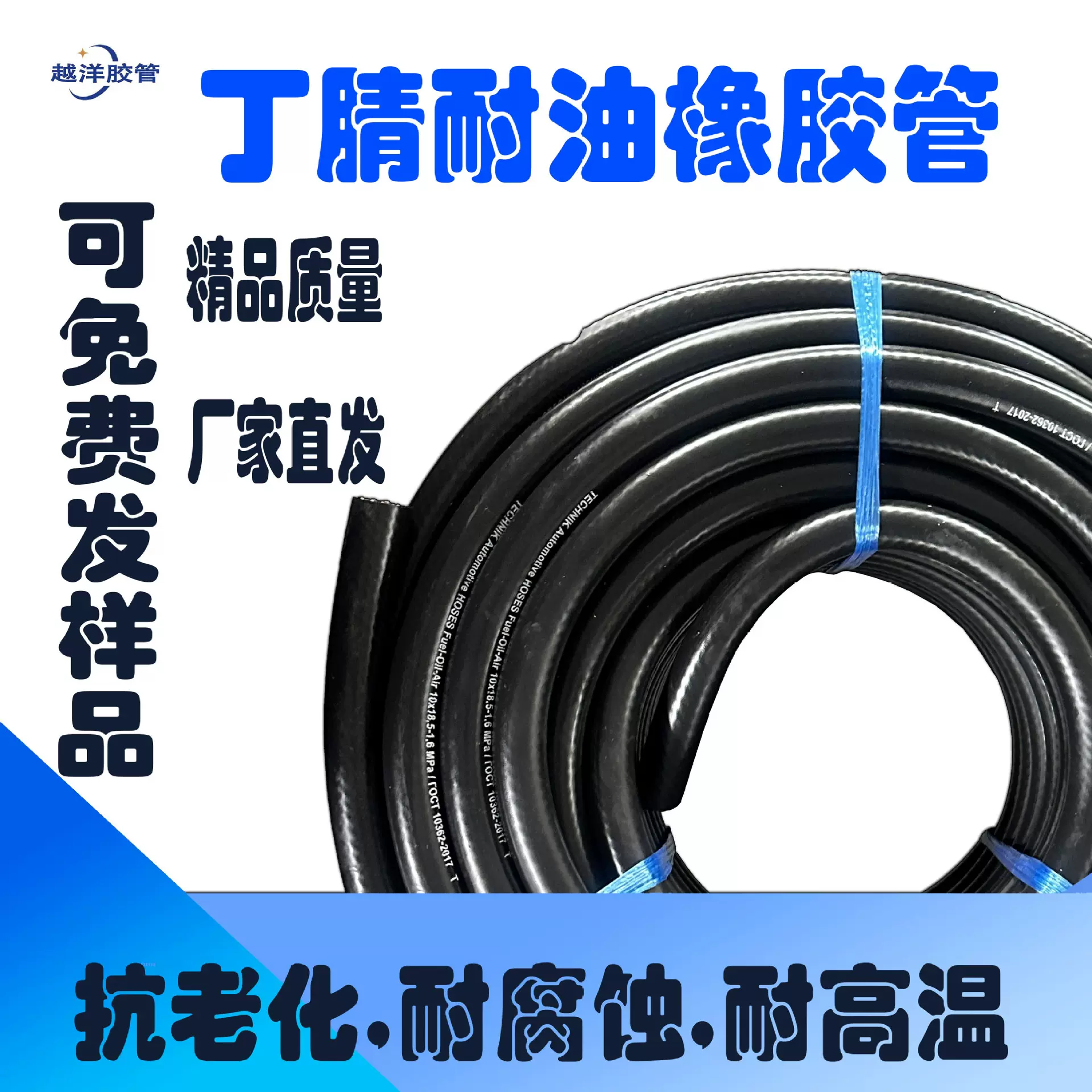 丁腈橡胶管低压高压过柴油汽油耐腐蚀抗老化NBR细节找客服联系