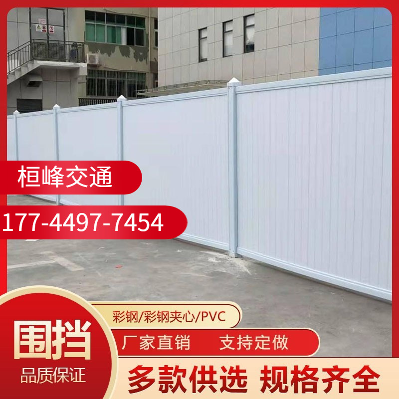 PVC围挡施工深圳厂家建筑挡围挡隔离板东湖pvc围挡新型钢