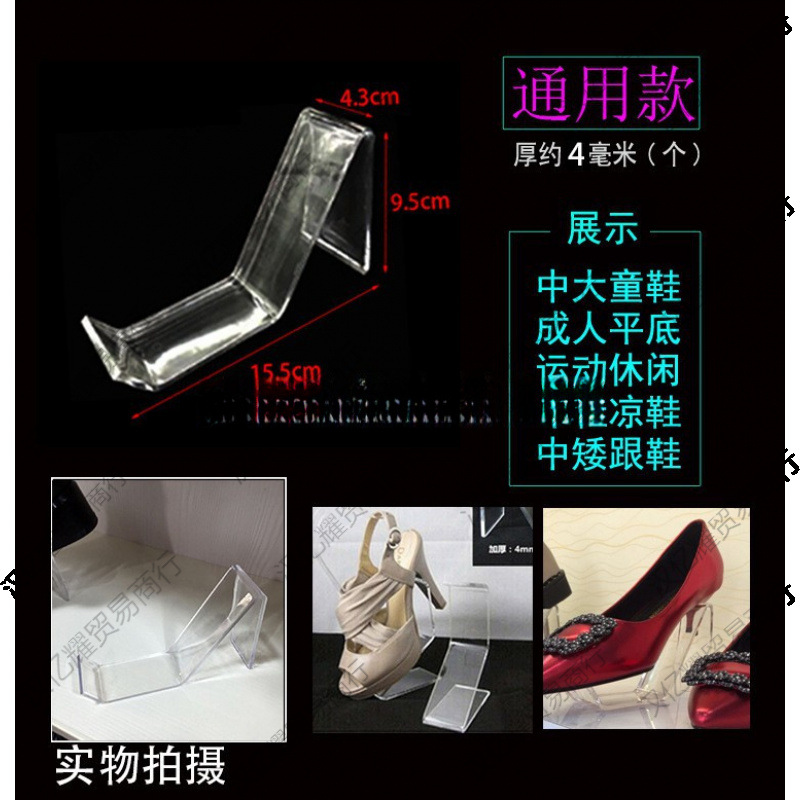 鞋子展示架鞋托鞋架鞋店展示架鞋撑摆鞋托架鞋支架透明