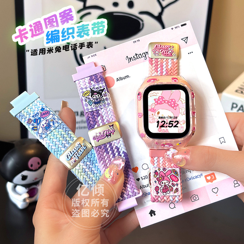 [Cartoon Embroidery] Suitable for Xiaomi Mi Rabbit Children's Phone Watch 7X Strap Wristband Protective Case Halter Cover