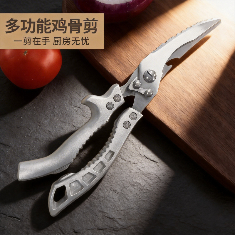 强力不锈钢鸡骨剪家用剪食物剪拆鸡骨鱼骨多功能厨房剪刀专用产品实拍图_日用餐厨饮具货源实拍
