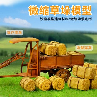 Miniature Resin Round and Square Farm Landscaping Haystack Pasture Fodder Grass Pile Architectural Decoration Materials