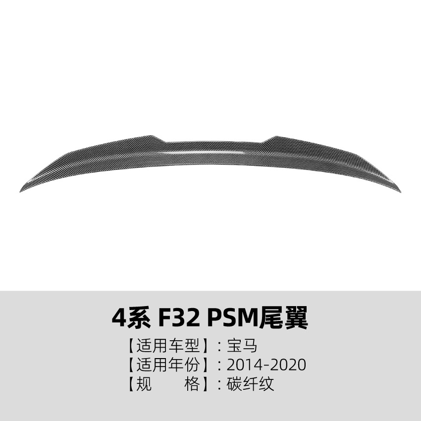 M Sport 2014-2020 Front — BMW Big Surrounded - middle-wing-carbon-fiber-pattern