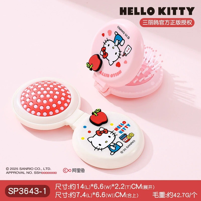 三丽鸥正版授权Hello Kitty气垫梳卡通按摩梳可爱便携折叠梳镜梳|undefined