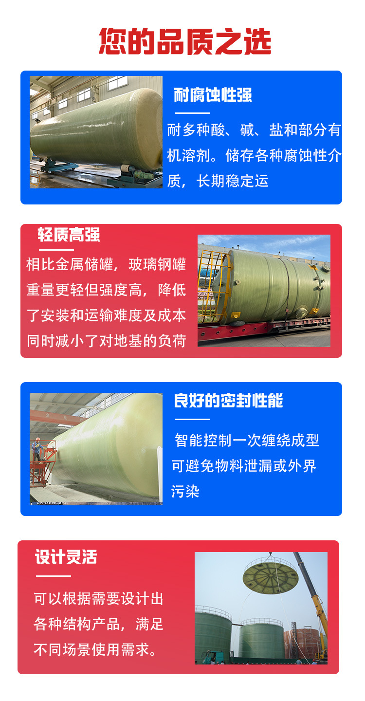 玻璃钢储罐厂家新1_04