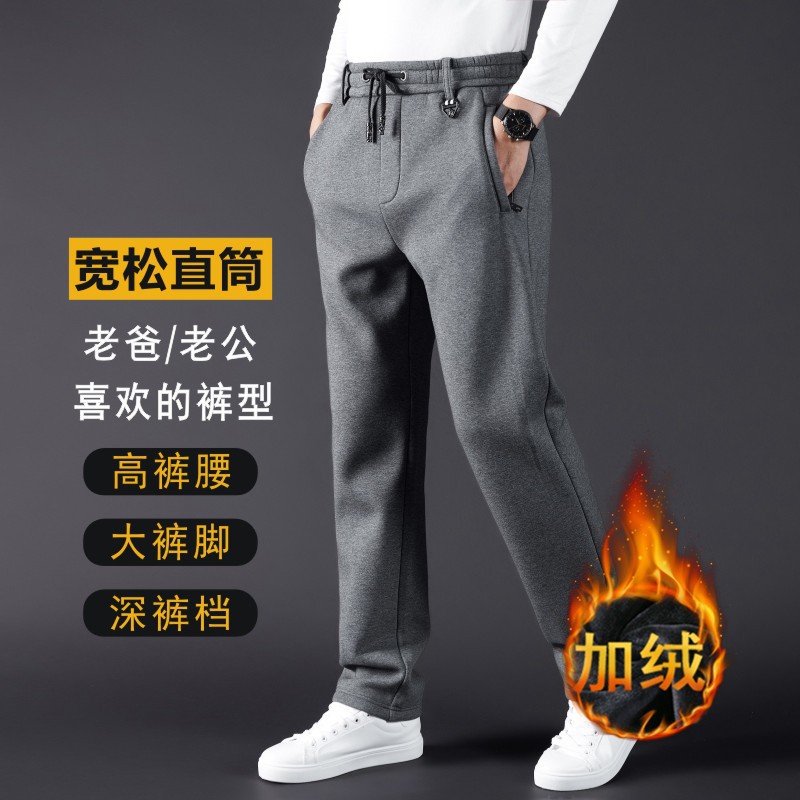 高級メンズカジュアルパンツ 秋冬 中年男性用パンツ 伸縮性ウエスト スポーツパンツ メンズストレートパンツ 裏起毛 メンズコットンスウェットパンツ