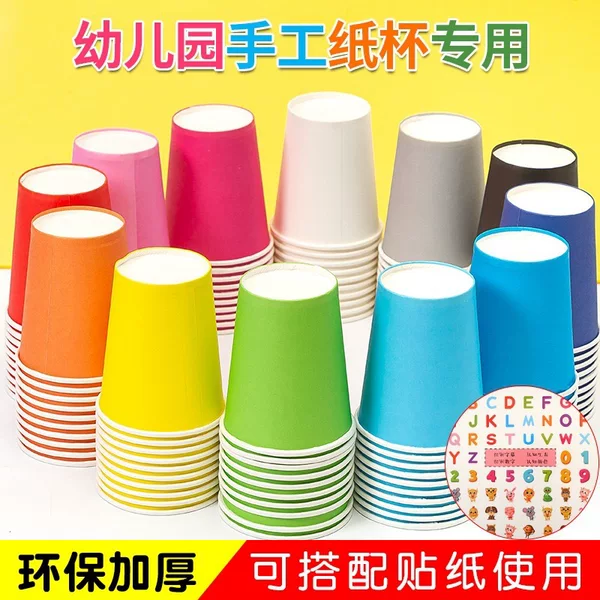 Thickened Color Paper Cup Handmade Kindergarten Diy Early Childhood Education Household Disposable Paper Cup Solid Color Large Paper Cup Mixed Pack