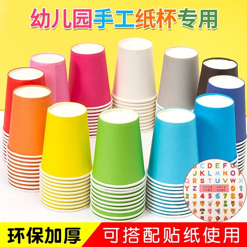 Thickened Color Paper Cup Handmade Kindergarten Diy Early Childhood Education Household Disposable Paper Cup Solid Color Large Paper Cup Mixed Pack Thickened Color Paper Cup Handmade Kindergarten Diy Early Childhood Education Household Disposable Paper Cup Solid Color Large Paper Cup Mixed Pack