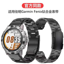 2022新款适用 佳明手表表带 Garmin Fenix 6x 快拆头手表带钛合金
