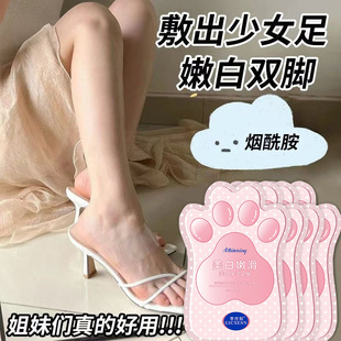 Ji Cunxi Cat Claw Printed Foot Mask Niacinamide Whitening, Rejuvenating, Moisturizing and Moisturizing Foot Mask