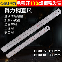 �������߲��P��ֱ��15cm�F����30 20䓰��150mm�̶ȳ�DL8015