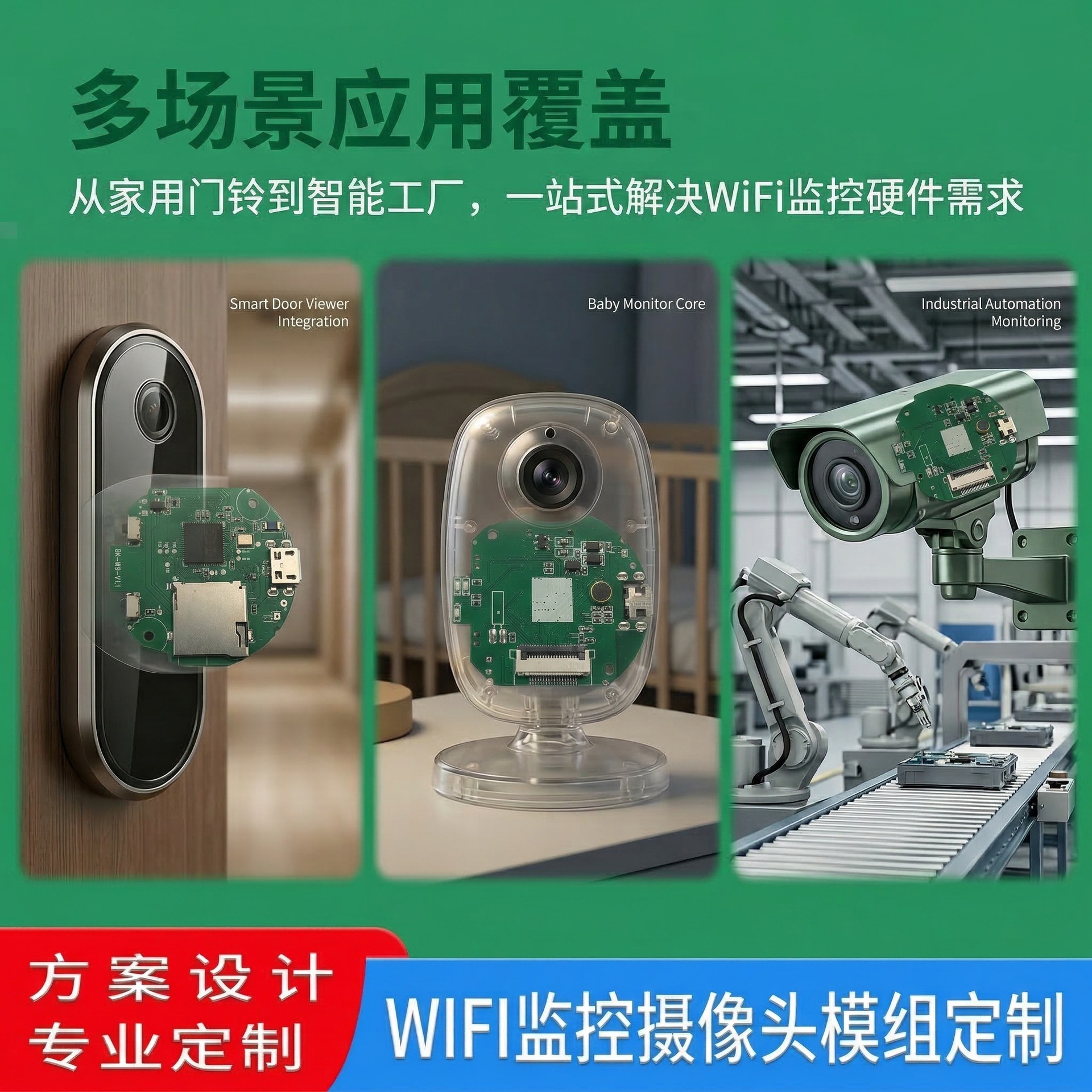 wifi摄像头摄像机模组a9主板cameraa9安防监控pcba